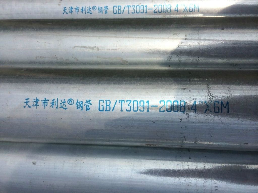 北京200*4.5利达钢管